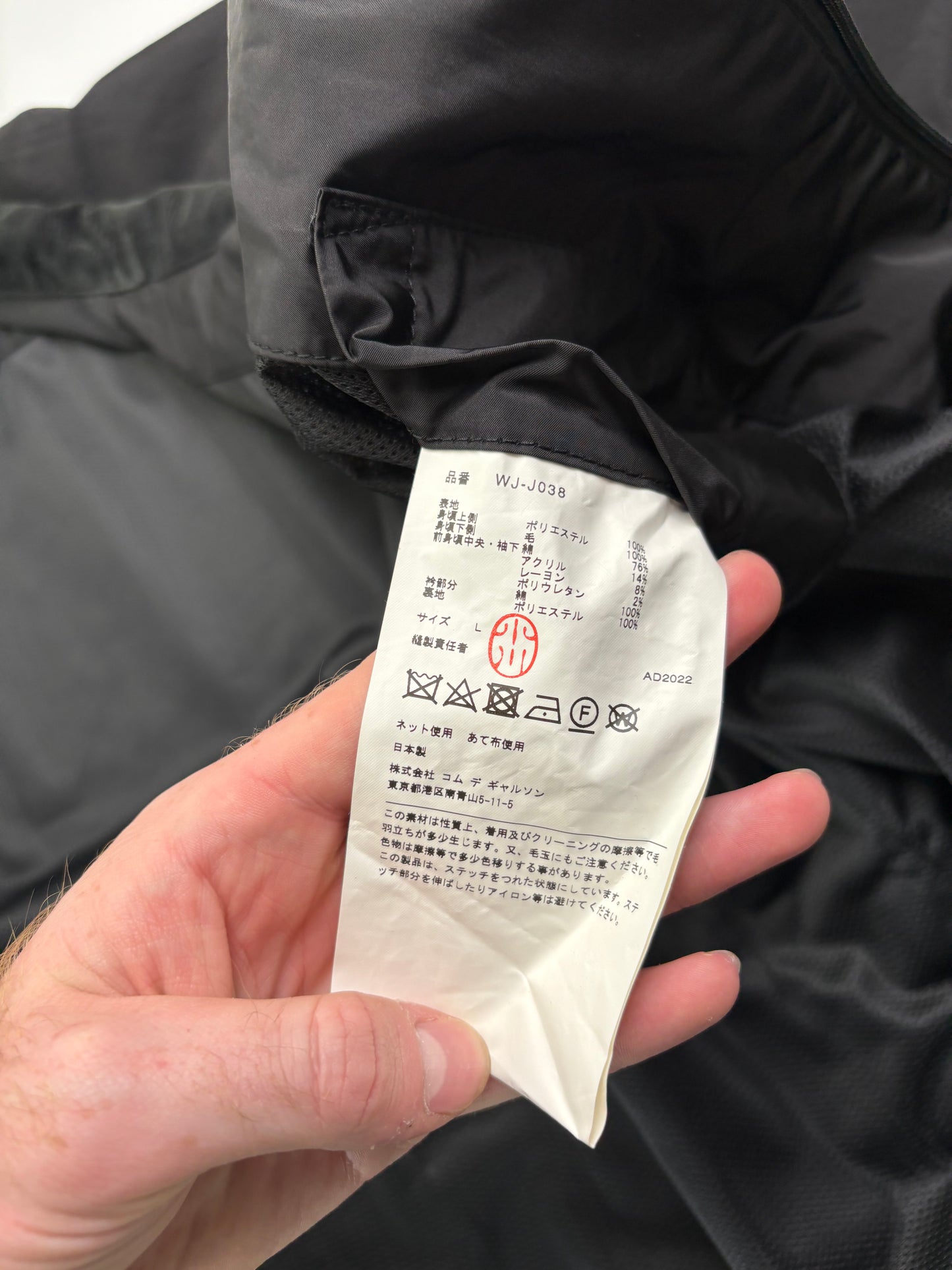 Junya Watanabe Jacket (L)