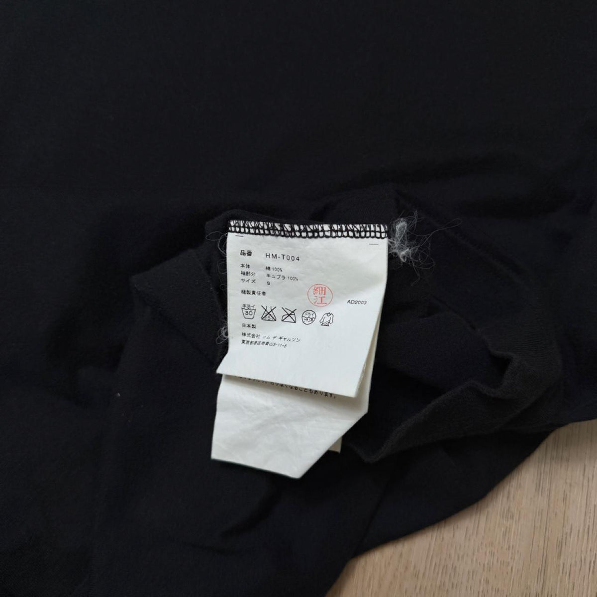 Comme Des Garçons T-Shirt (S)